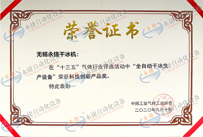 中國氣協&ldquo;十三五&rdquo;科技創新產品獎！